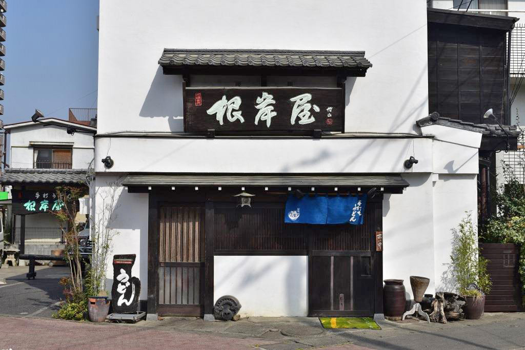 根岸屋